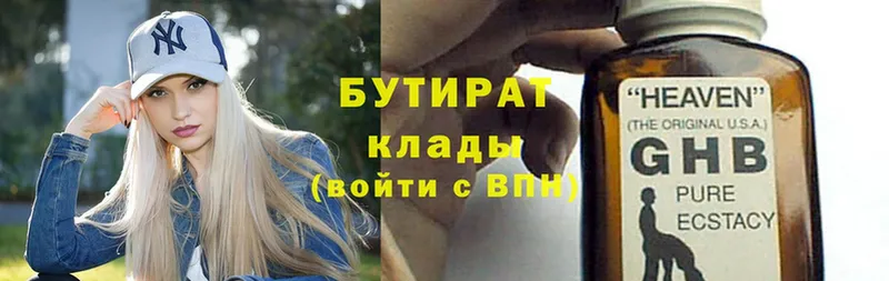 где продают наркотики  Верхотурье  Бутират 99% 