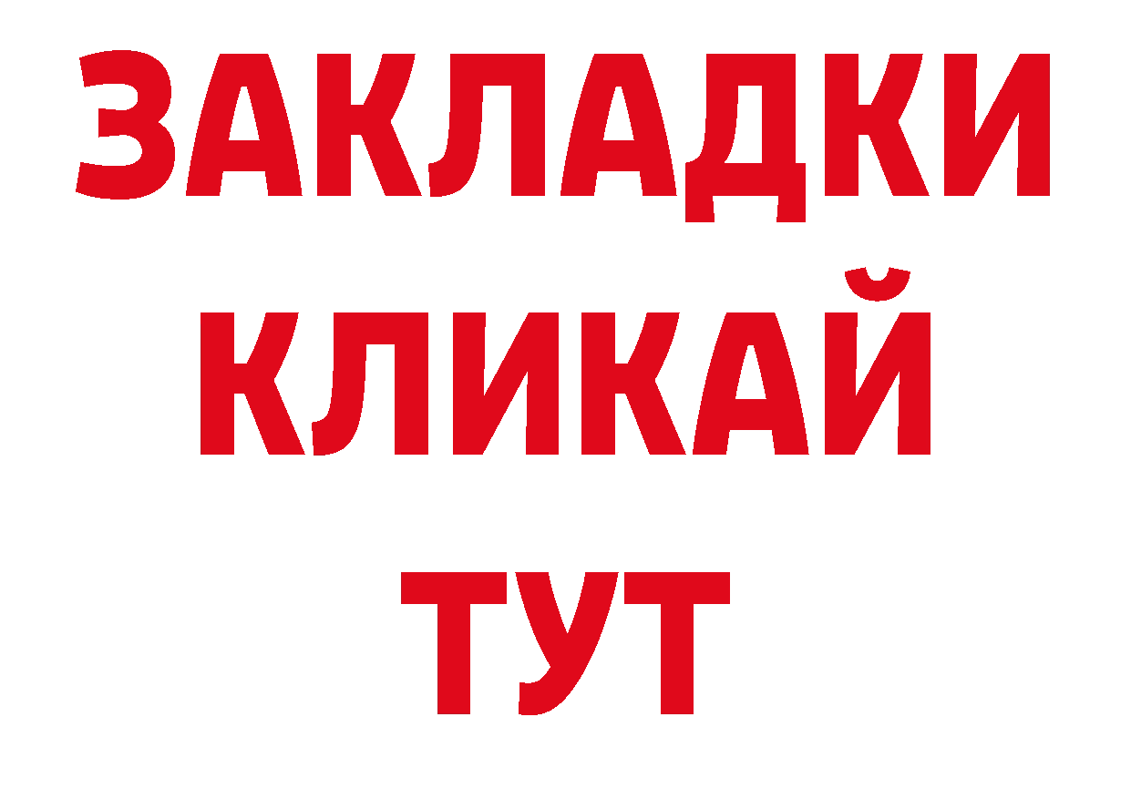 ТГК концентрат рабочий сайт нарко площадка блэк спрут Верхотурье