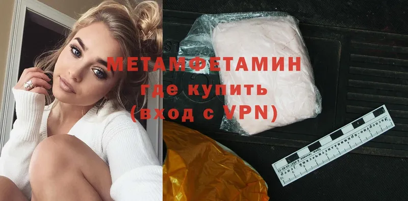 Метамфетамин Methamphetamine  сайты даркнета телеграм  Верхотурье 